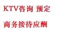 古塔最好十大KTV会所消费排名